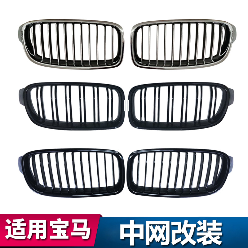Suitable for BMW 3 Series F30F35 grille change decoration supplies F35 special grille air intake grille BMW grille