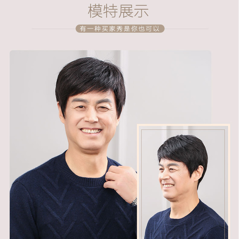 Middle-aged men's short hair artificial human hair wig full headgear