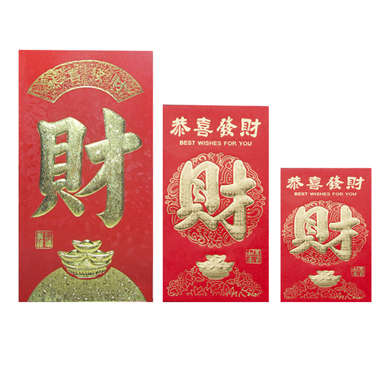 Yuanbao Caizi Hongbao Li is a large red envelope bag sold by manufacturers selling hard paper bronzing Yongji 100 yuan 1000 yuan 10,000 yuan