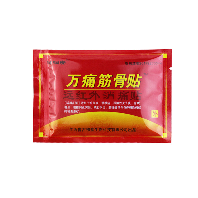 Wan Tong Jin Gu Shoulder Plaster Cervical Vertebral Intervertebral Protrusive Plaster Joint Plaster for Sprain Plaster