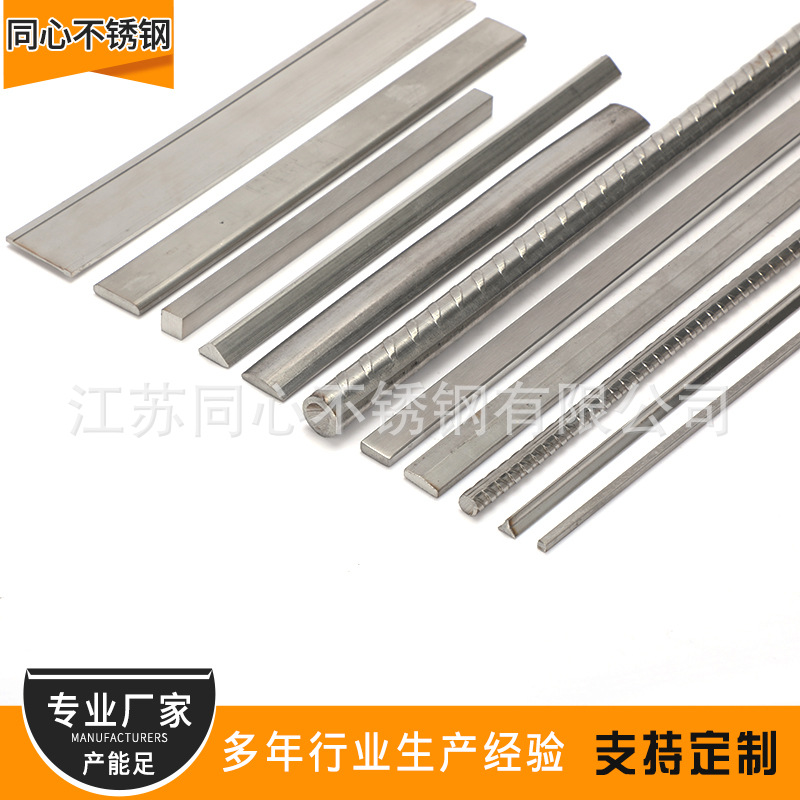 Supply Stainless Steel Special-Shaped Profile 201/304/316L Special-Shaped Profile Non-Standard Flat Steel Can Be Customized with Drawings and Samples