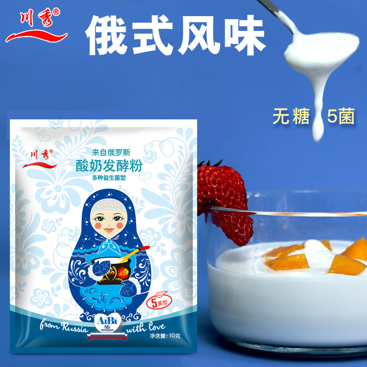 New Sichuan Xiu new 5 bacteria yogurt fermentation agent yogurt fermentation powder bacteria yogurt powder