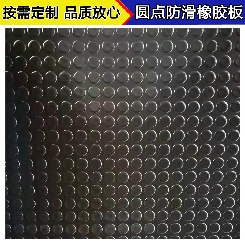 High-Quality Butadiene Rubber Sheet Manufacturers Design and Customize High Abrasion Acid and Alkali Resistant Colorfulful Dot Anti-Slip Butadiene Rubber Sheets