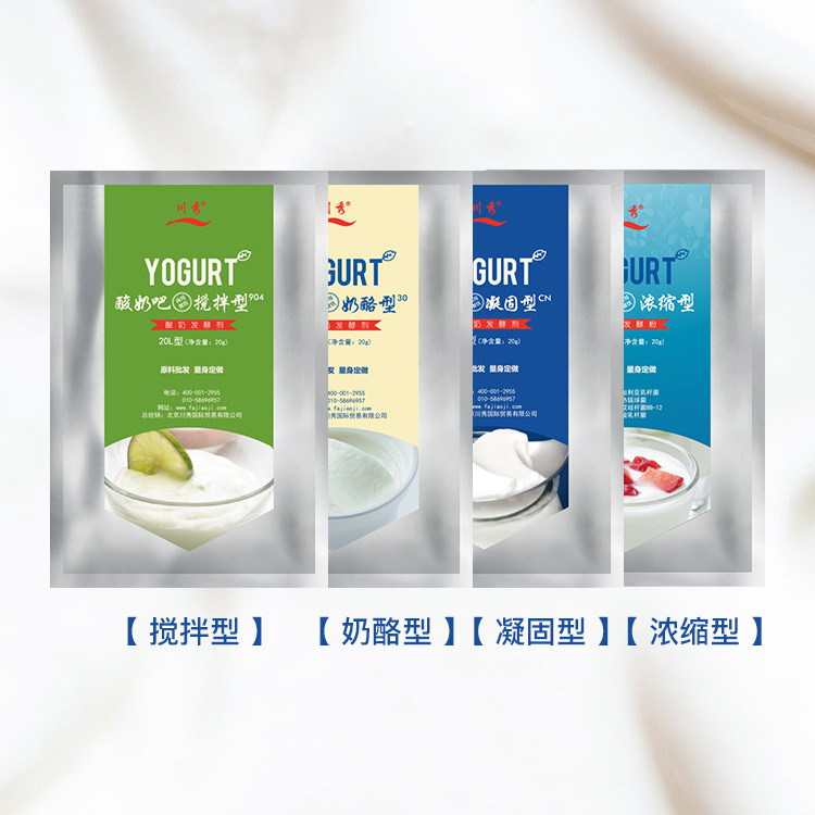 Chuanxiu commercial yogurt bar strain fruit fishing ingredients special milk fermentation bacteria fermentation agent lactic acid bacteria fermentation powder
