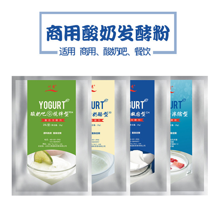 Коммерческий йогурт Chuanxiu барная культура фруктовые ингредиенты специальные молочные ферментации порошок молочнокислых бактерий