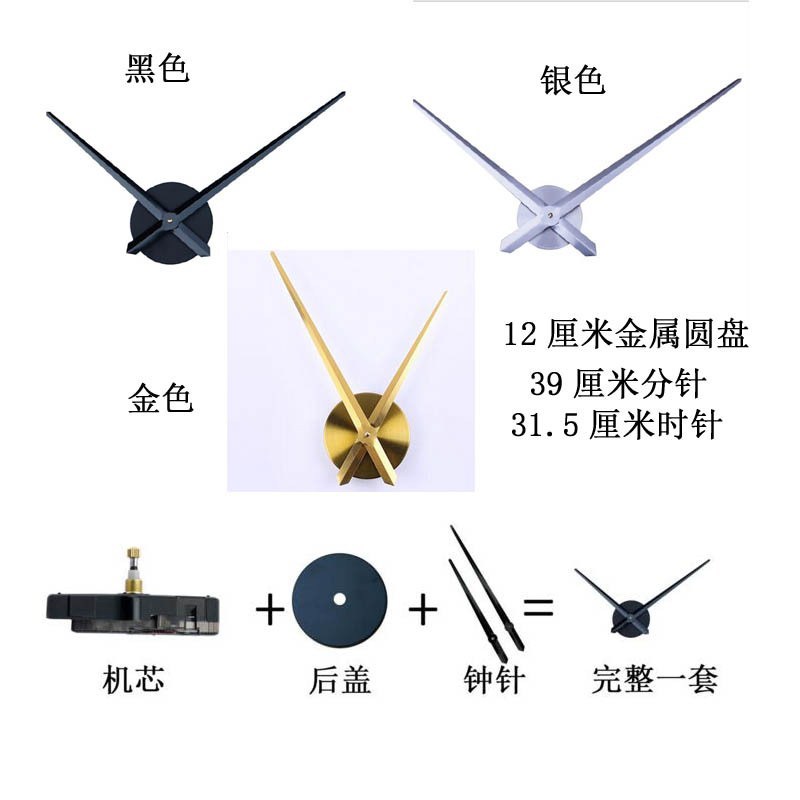 Wall Stickers DIY Wall Clock Large Pointer Cross-Border E-Commerce Minute Needle Weighted Square Hole Needle Sun High Torque Movement Clock Frame