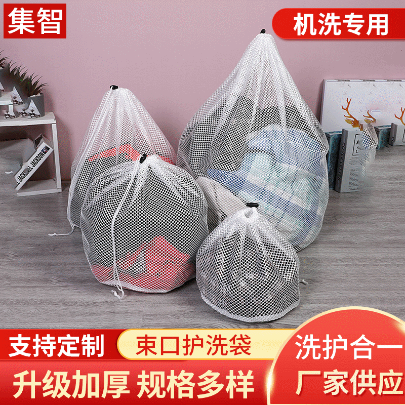 Сумка для стирки из полиэстера с мелкой сеткой и шнурком, большая сумка для стирки, комплект для бюстгальтеров и нижнего белья, домашняя сумка из сетки