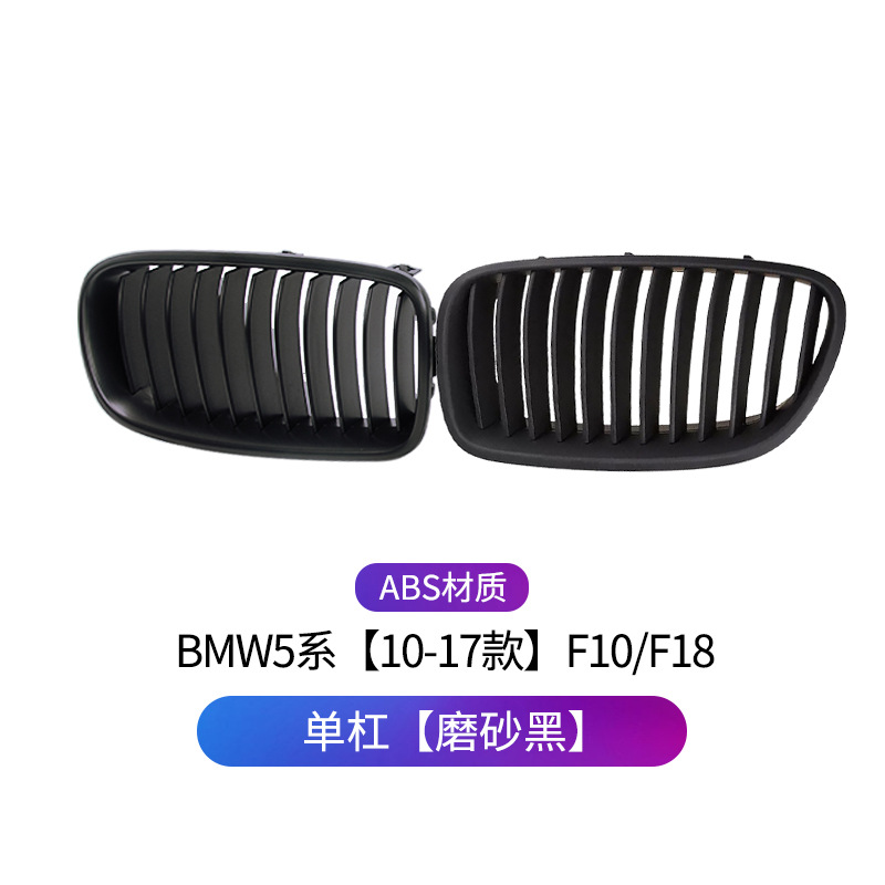 Applicable to BMW 5 Series F10 F 18 520 523 525 530 Modified China Net 5 Series Double Line China Net Grille