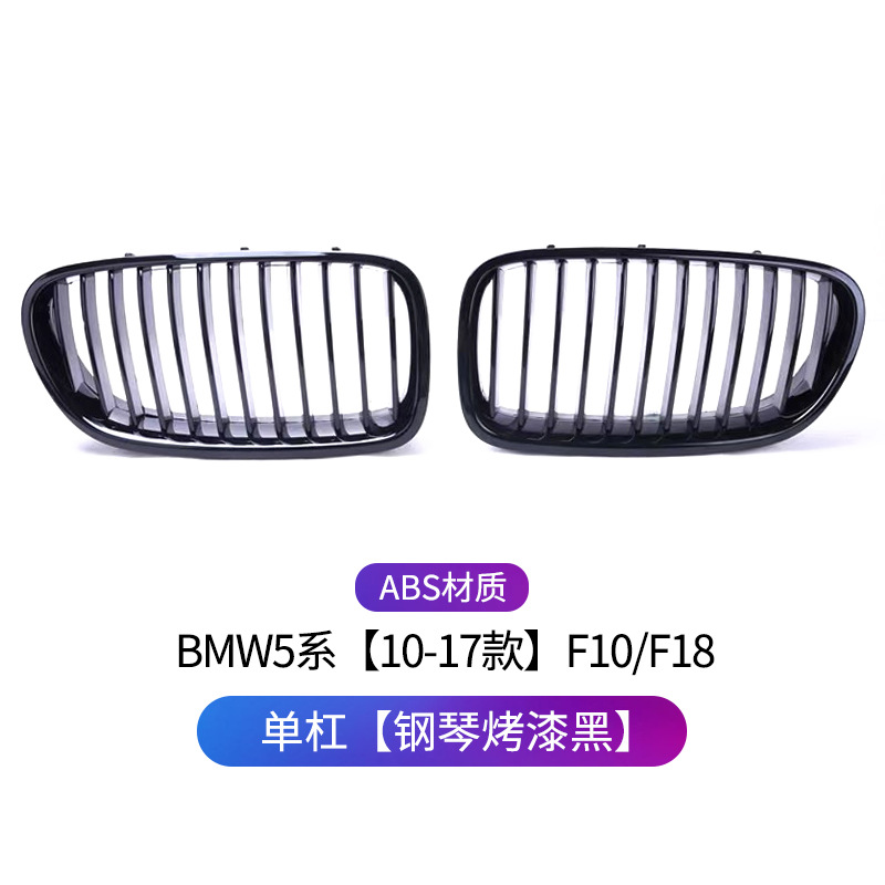 Applicable to BMW 5 Series F10 F 18 520 523 525 530 Modified China Net 5 Series Double Line China Net Grille