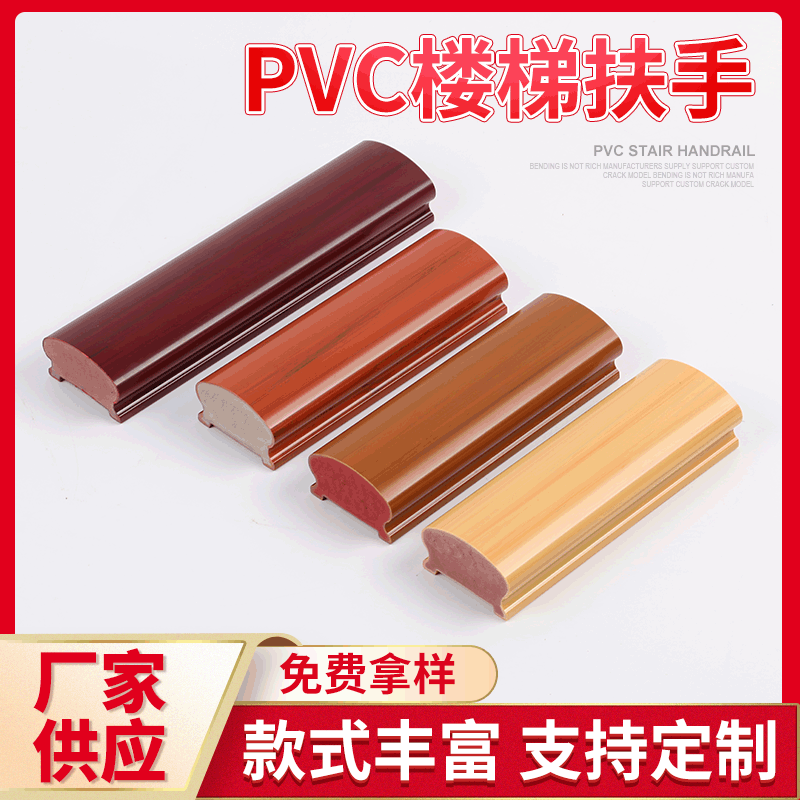 Заводское ПВХ перила лестницы круглые подковообразные полимерные перила лестницы ограждение для дома железные перила