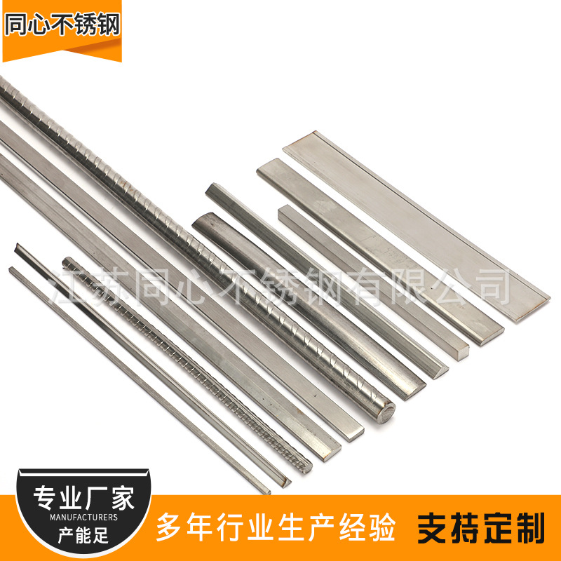 Supply Stainless Steel Special-Shaped Profile 201/304/316L Special-Shaped Profile Non-Standard Flat Steel Can Be Customized with Drawings and Samples