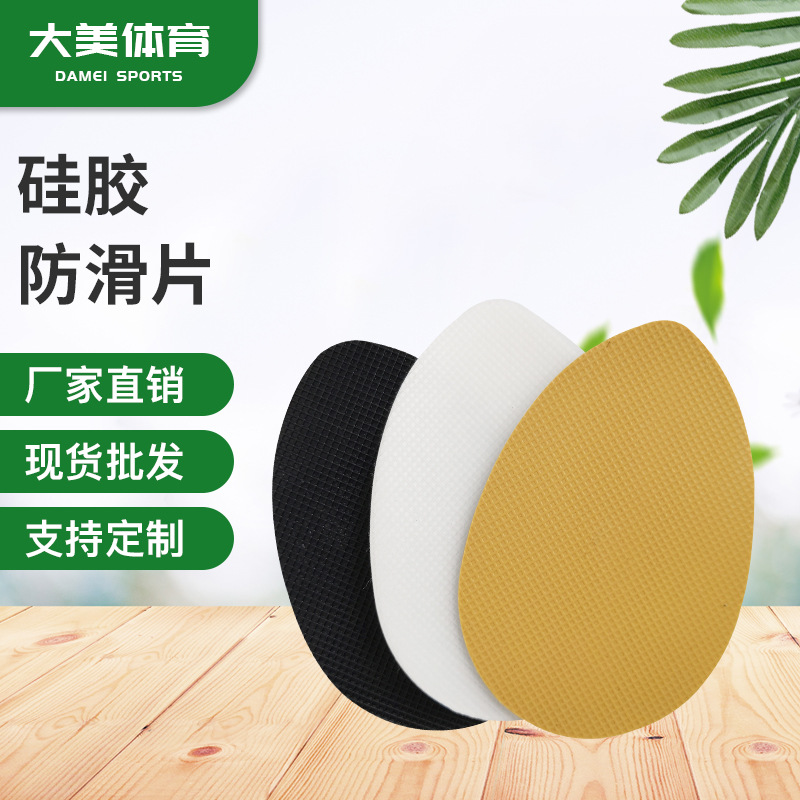 Детские силиконовые наклейки для обуви износостойкие нескользящие для мужской и женской кожаной обуви с высоким каблуком нескользящие наклейки для стопы бесшумные наклейки от производителя