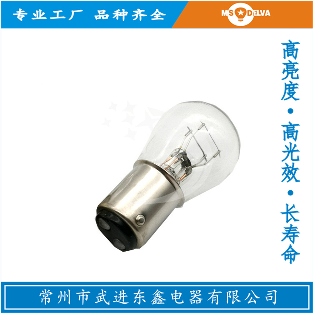 Car brake bulb tungsten wire double tail double wire high and low foot 24V single tail single wire steering bulb 12V P21W