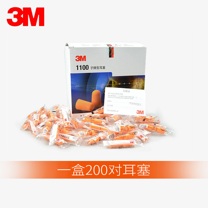 3M1100 earplug anti-noise sound insulation sleep anti-noise mute earplug learning work sound insulation noise reduction foam earplug