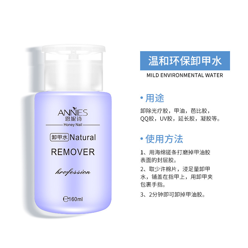Nail art 160ml nail polish remover nail polish remover nail polish gel cleaner press pen water factory wholesale