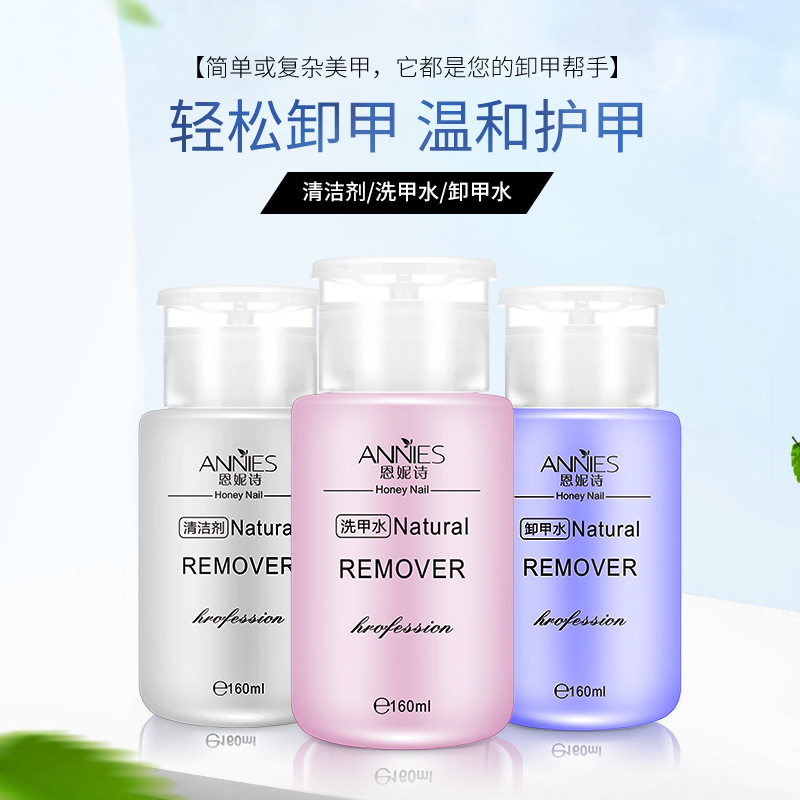 Очищающая вода для ногтей 160ml, оптом