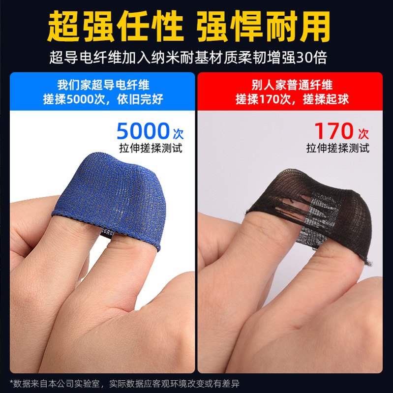 Sweat-Proof Game Finger Cots, Mobile Game Finger Cots, Ultra-Thin Touch Screen Breathable, Suitable for King of Glory Chicken-Eating Artifacts, Factory Direct Sales