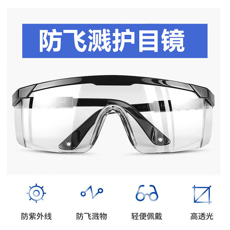 Goggles Labor Protection Protective Glasses Anti-Impact Glasses Laboratory Goggles Isolation Glasses Labor Protection Eyes
