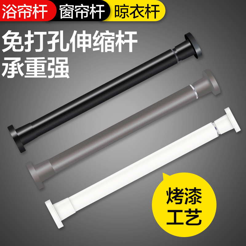 Прямые поставки с завода, телескопическая штанга из углеродной стали без перфорации, штанга для занавесок, штанга для сушки одежды, штанга для душевой, вешалка для одежды, штанга для шкафа