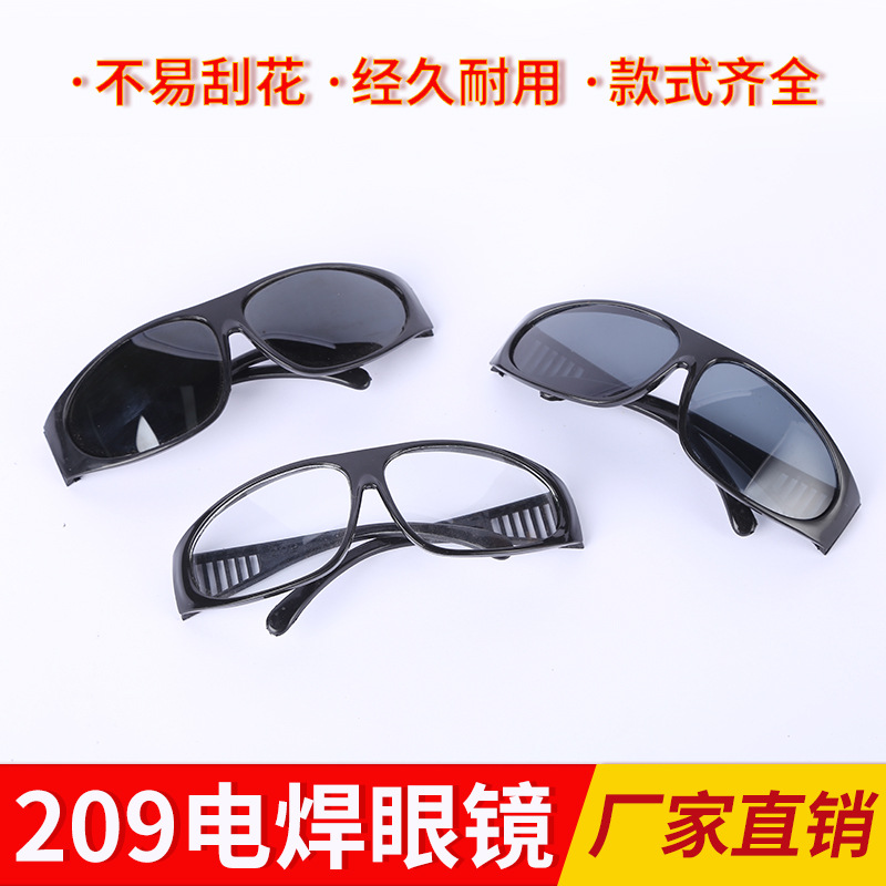 Оптовая продажа 209 сварочных очков, специальные очки для сварщиков, антибликовые, защитные очки для аргонодуговой сварки