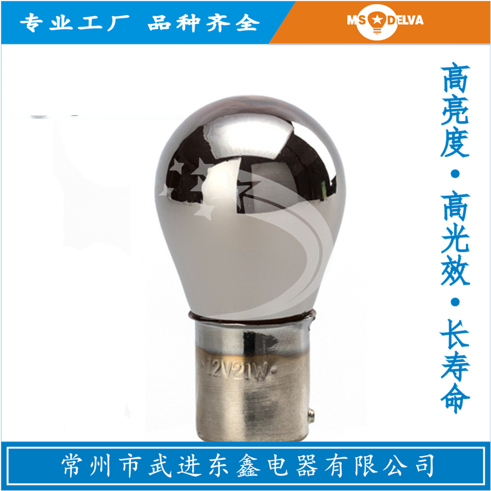 Car brake bulb tungsten wire double tail double wire high and low foot 24V single tail single wire steering bulb 12V P21W