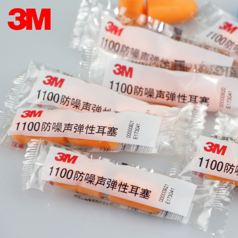 3M1100 earplug anti-noise sound insulation sleep anti-noise mute earplug learning work sound insulation noise reduction foam earplug