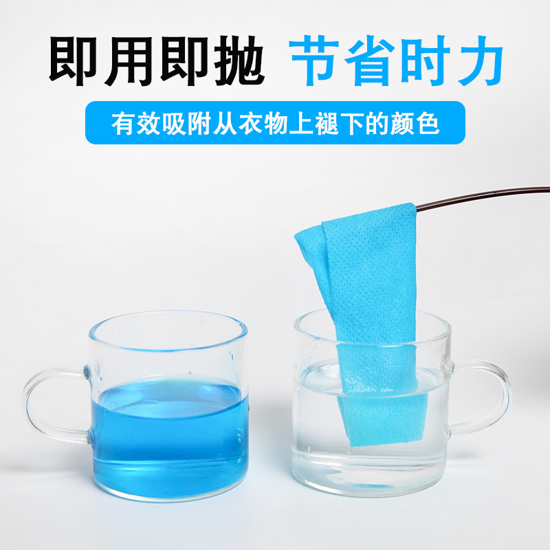 Anti-Dyeing and Anti-Color Mixing Sheets, Color-Absorbing Sheets, Anti-Color Mixing Laundry Sheets, Color-Absorbing Sheets, Anti-Mite and Antibacterial Color Master Sheets