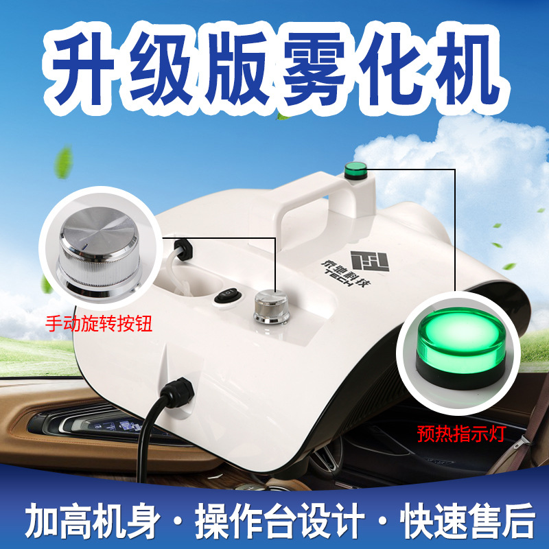 Car Air Conditioning Atomization Smoke Disinfector Car Indoor Household Deodorization Remove Odor Fresh Air