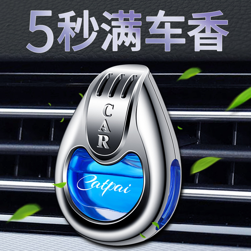 Парфюм для автомобиля, ароматерапия, аксессуары для автомобиля, ароматизатор для вентиляции, модель Air Force No.3 No.8