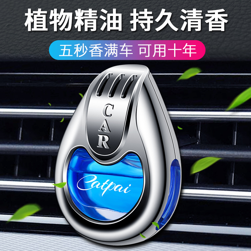 Car Perfume Car Air Outlet Aromatherapy Car Aromatherapy Car Aromatherapy Car Supplies Air Force No.3 No.8 Air Outlet