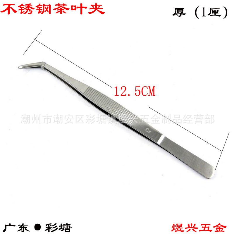 Thick [1 PCT] long 12.5 stainless steel tea clip stainless steel tweezers tea cup clip tea ceremony six gentleman accessories