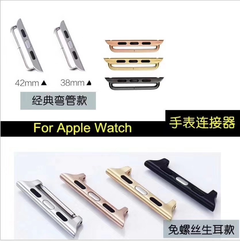38-12/14/16/18 Apple Strap Connector for iwatch Strap Switching Head Grain Stainless Steel Ears