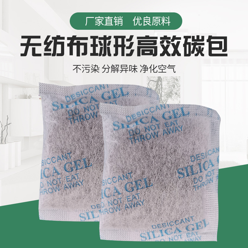 Сумка из нетканого материала с активированным углем для удаления формальдегида и запахов в доме и автомобиле