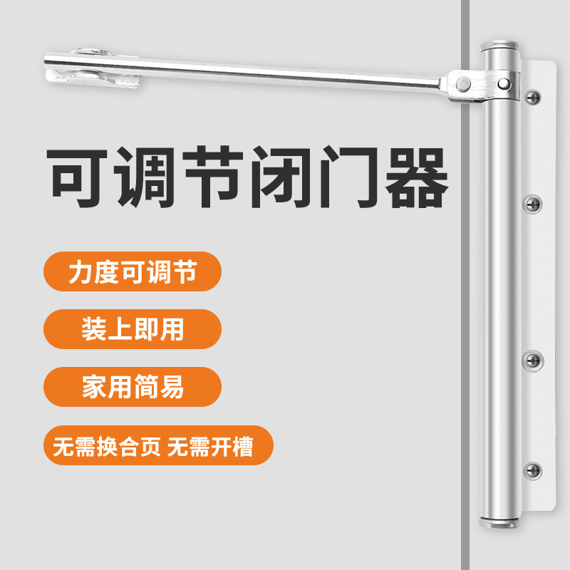 Stainless Steel Door Closer Automatic Door Closer Invisible Door Spring Buffer Door Closer Household Light Simple Door Closer