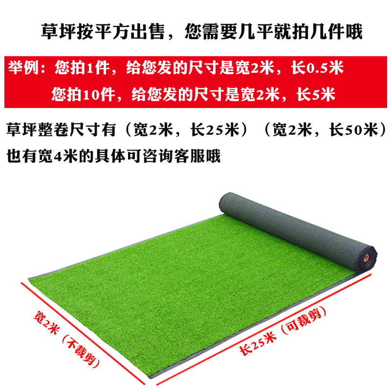 Artificial Simulated Turf Carpet Turf Kindergarten Lawn Football Artificial Turf Thickened Engineering Fence Fake Turf