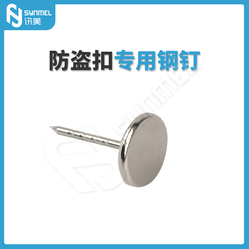 Антикражевая пряжка для одежды с гвоздем, магнитная пряжка с плоской головкой, антикражевая гвоздь 16/19мм