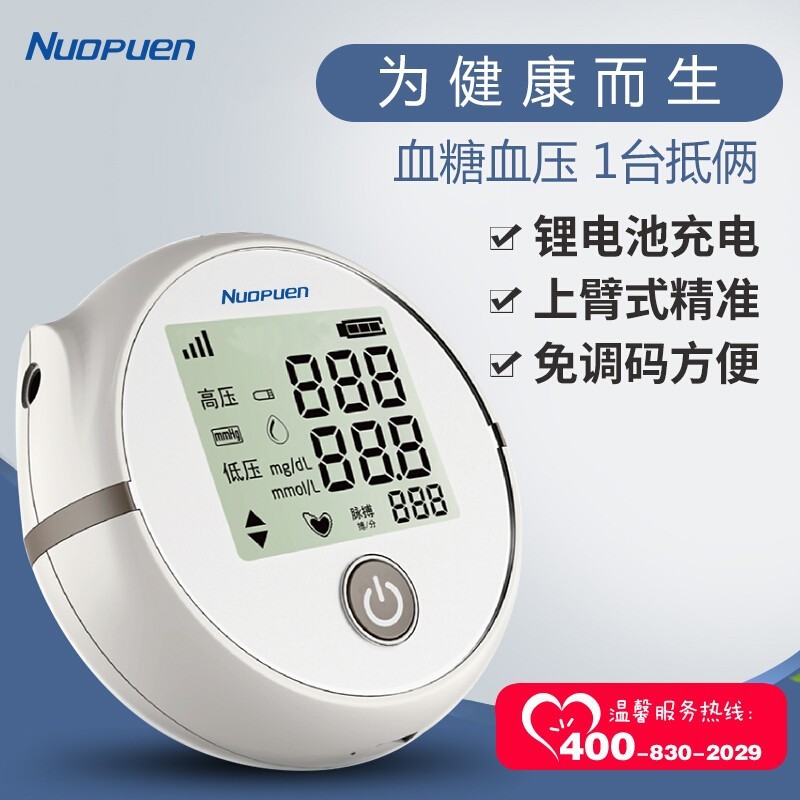 Household Blood Pressure Blood Glucose Tester All-in-one Machine Factory Direct Sales