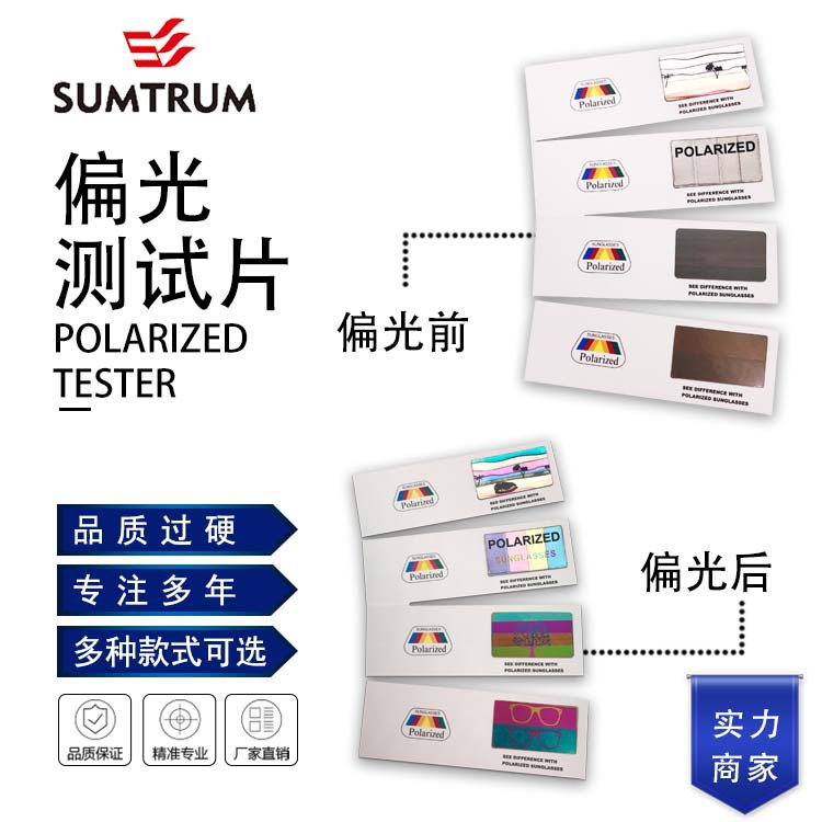 Дизайн индивидуальных тестовых карт поляризаторов, аксессуары для очков