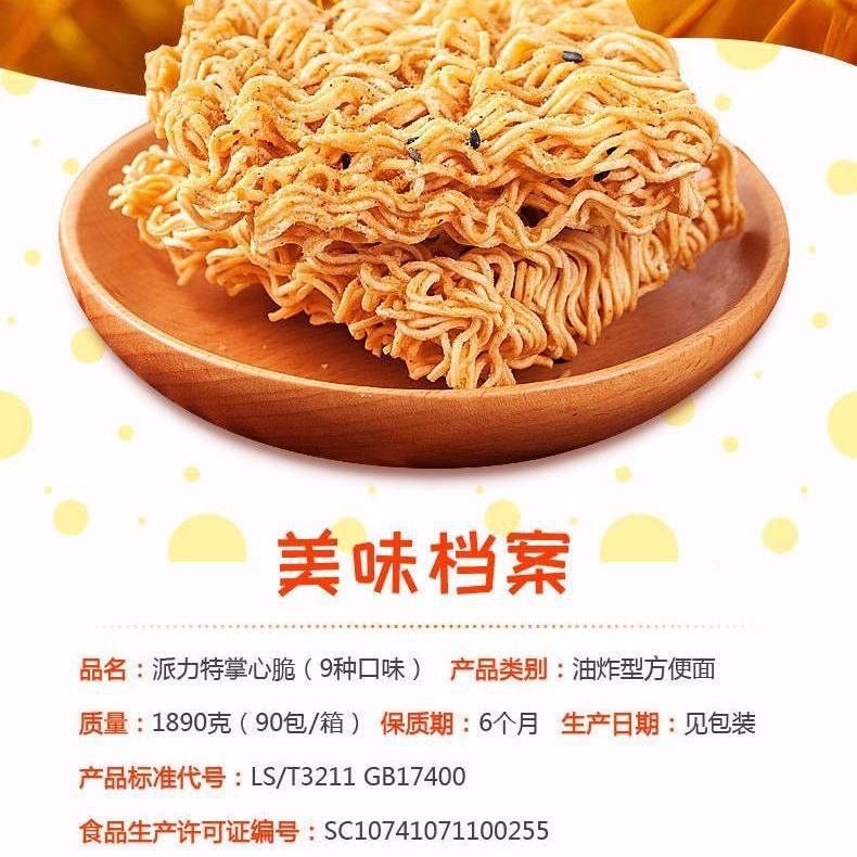 Crispy Noodles Palm Crispy Dried Noodles Student's Choice Snacks Snacks Internet Celebrity Food for Hunger
