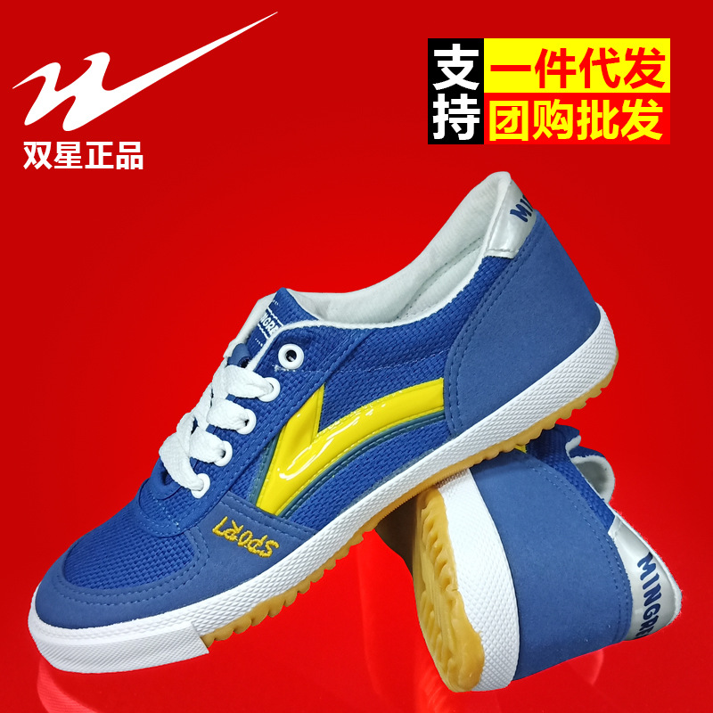 Double Star Table Tennis Shoes Men's Sports Shoes Women's Casual Sports Shoes Non-slip Beef Sole Canvas Shoes Table Tennis Training Shoes