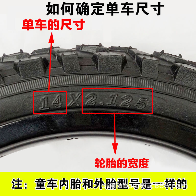 Children's bicycle tire 12/14/16/18/20 inch inner tube 1.75/2.125/2.4 with stroller accessories