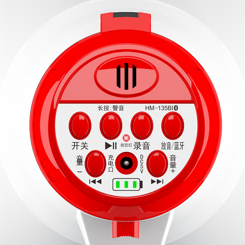 Ming Le HM-135 Series Lithium Battery Speaker Bluetooth Handheld Amplifiator Stall Promotional Recording Horn