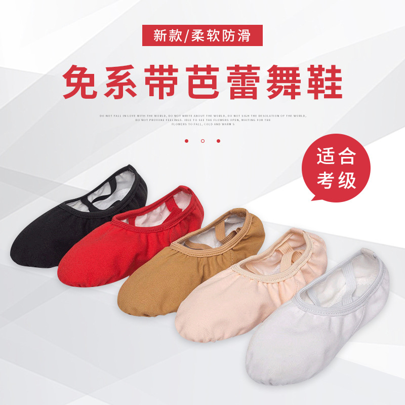 Танцевальные туфли Poyoda без шнурков для детей, балетные туфли с мягкой подошвой, практические туфли, оптовая дропшиппинг