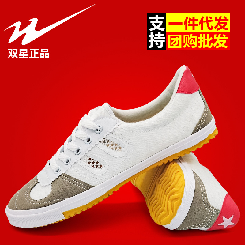 Double Star волейбольные туфли, подошва для тренировки, спортивные канвасовые туфли для мужчин и женщин, кроссовки для бега