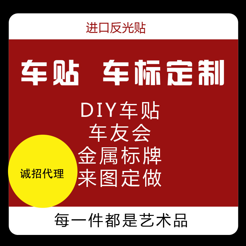 Автомобильные наклейки, производители автомобильных наклеек в Ханчжоу, креативные личные смешные текстовые автомобильные наклейки оптом