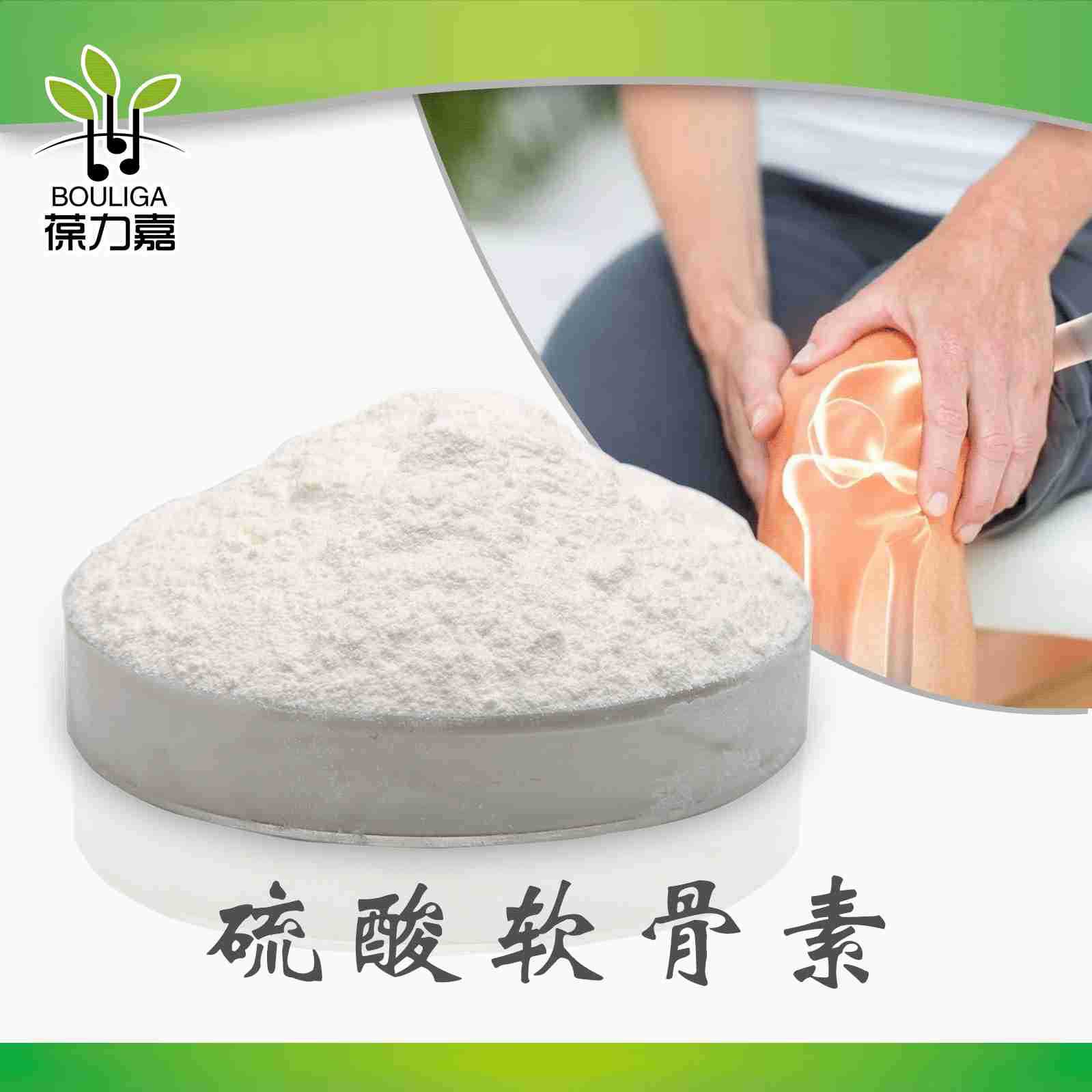Joint Health Care Raw Materials Glucosamine + Chondroitin + Collagen Food Grade Spot Formula Small Package Discount