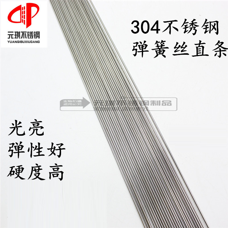Проволока пружинная из нержавеющей стали 304, эластичная, высокой прочности, для круглой изгибки
