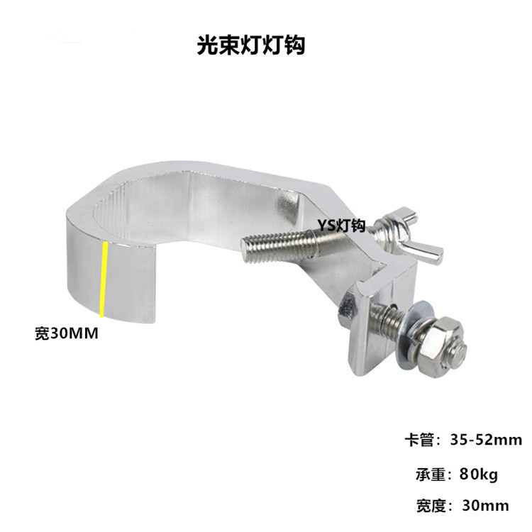 Stage light hook single buckle light Hook double buckle light hook Pai light hook shake head light hook cast aluminum light hook