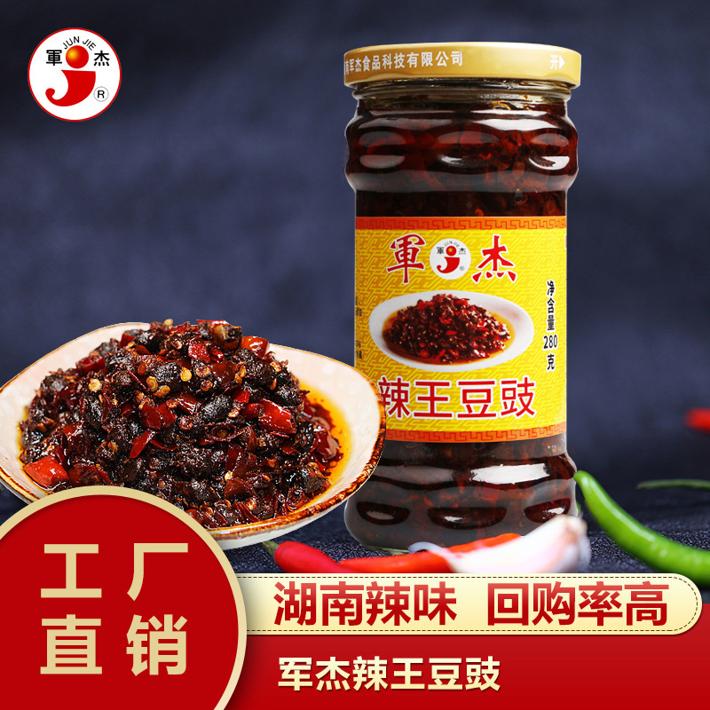 Приправа с дouchi Hunan вкус армейский Jie острый король дouchi нарезанный чили кулинарная серия десять вкусов поддержка доставки в одном комплекте