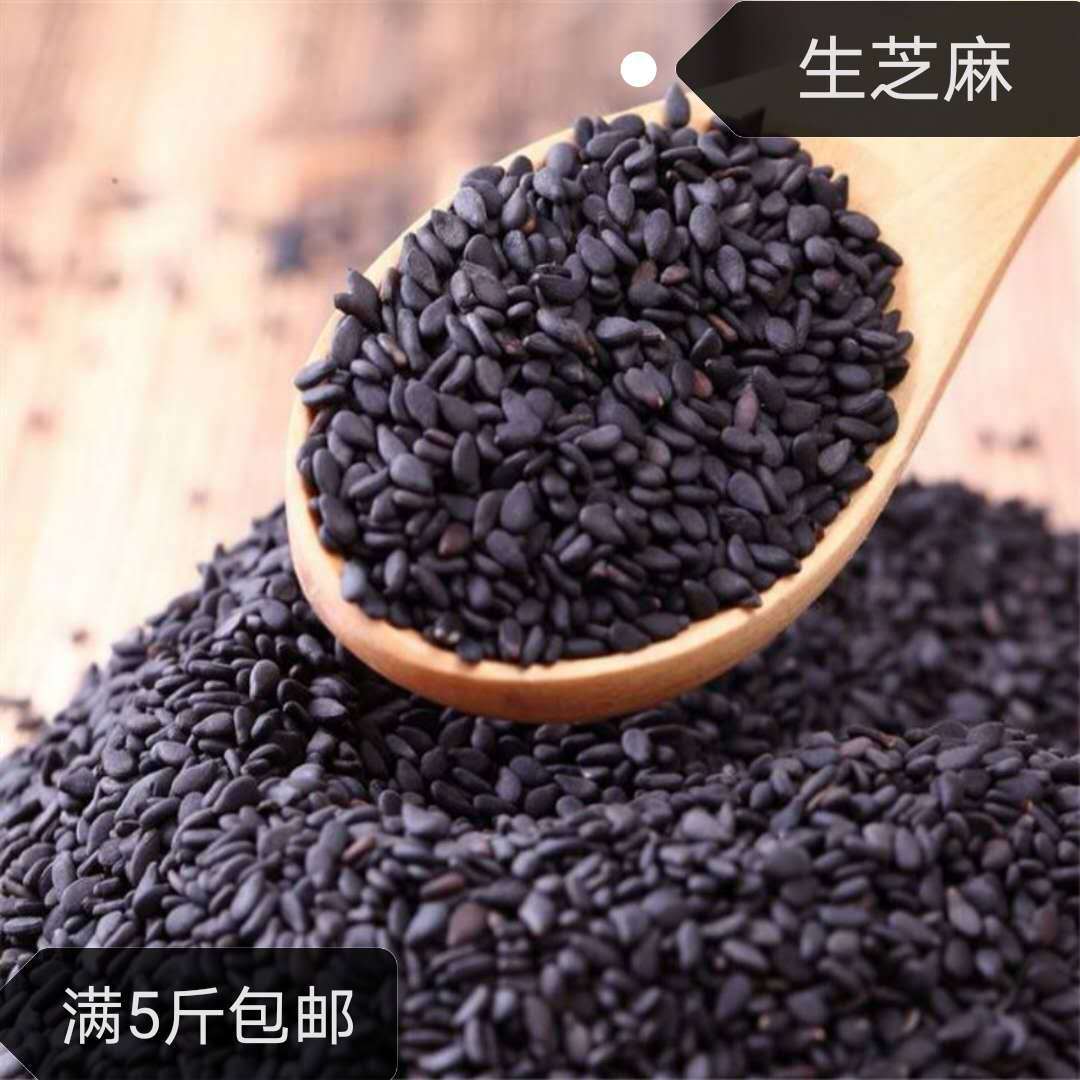 Кунжут, Хэнань, Чжумадянь, черный кунжут, сырой черный кунжут, оптовая продажа, чистый, без песка, вареный черный кунжут, первое поколение